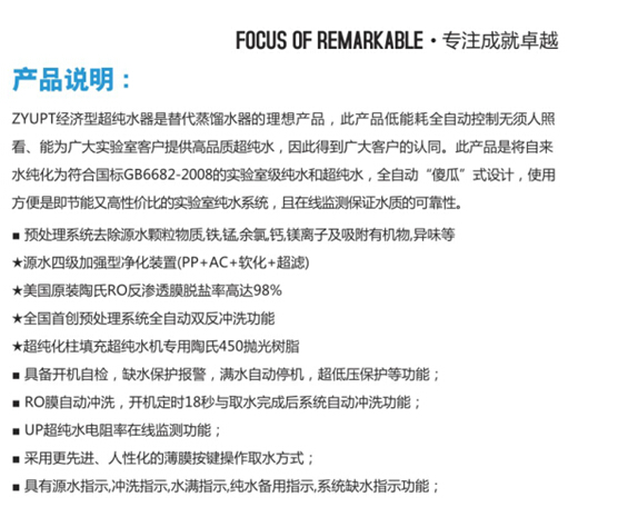 四川超純水機(jī)