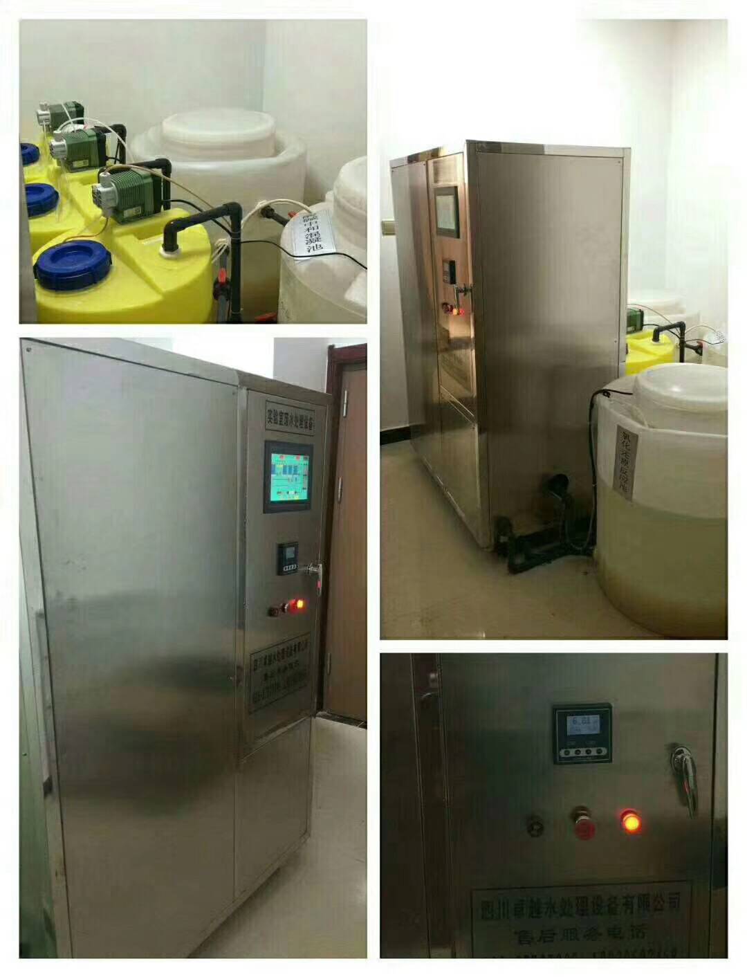 實(shí)驗(yàn)室廢水處理設(shè)備