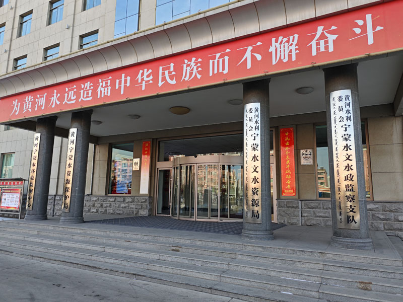 卓水越實驗室廢水處理設備、超純水機案例分享之寧蒙水文資源局篇