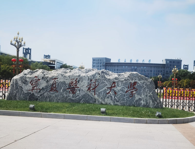 卓水越超級微量型超純水機案例分享之寧夏醫(yī)科大學篇